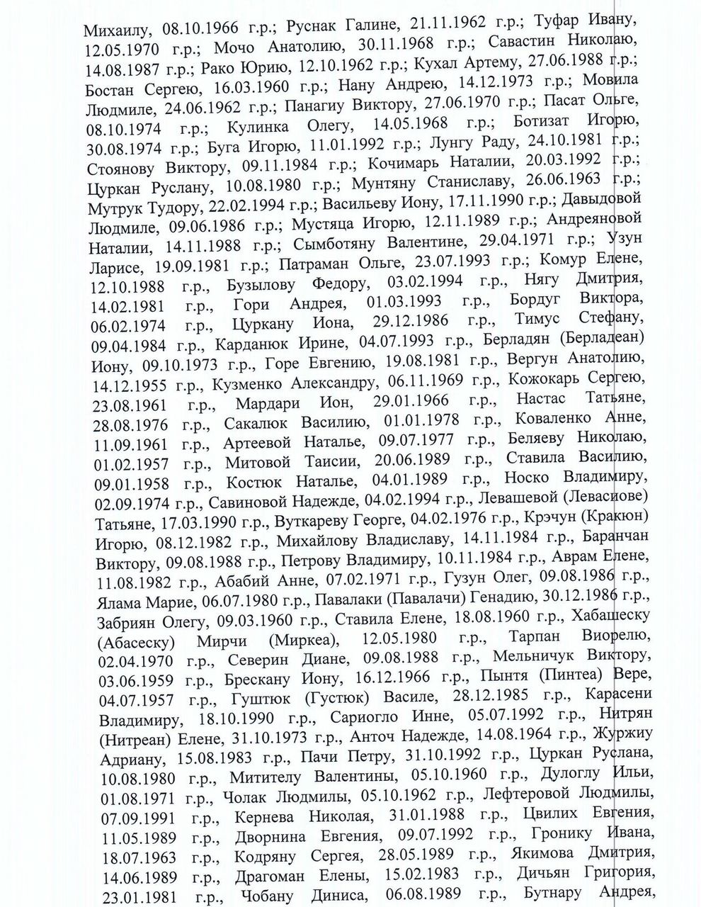 Социалисты помогли снять запрет с 227 граждан Молдовы на въезд в Россию
