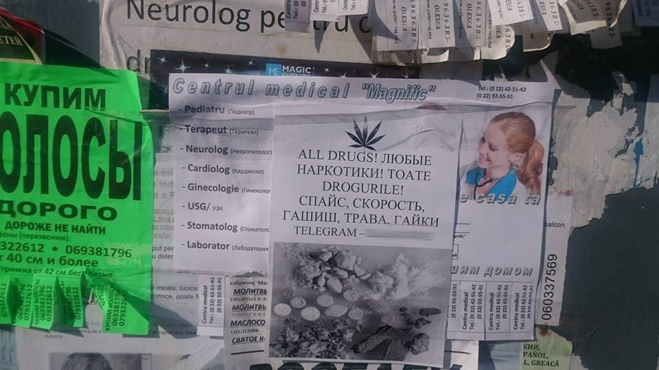 В Кишиневе открыто рекламируют продажу наркотиков
