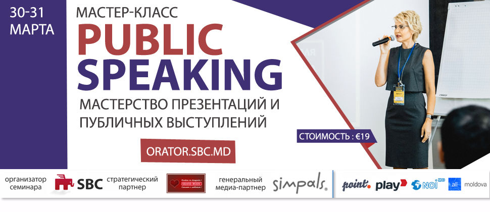 Прокачка навыков публичных выступлений для всех желающих