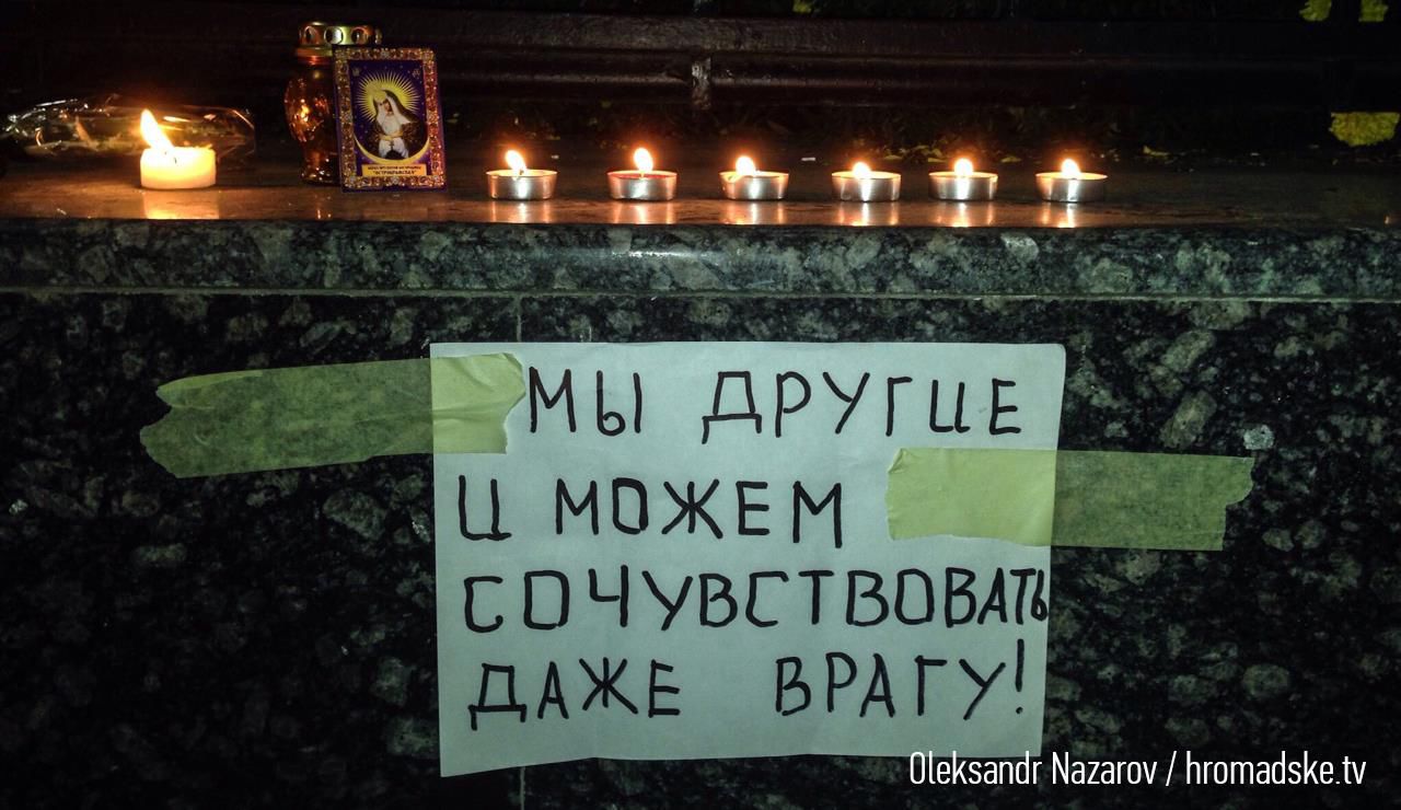 Киевляне несут цветы к посольству России, чтоб почтить память погибших в авиакатастрофе