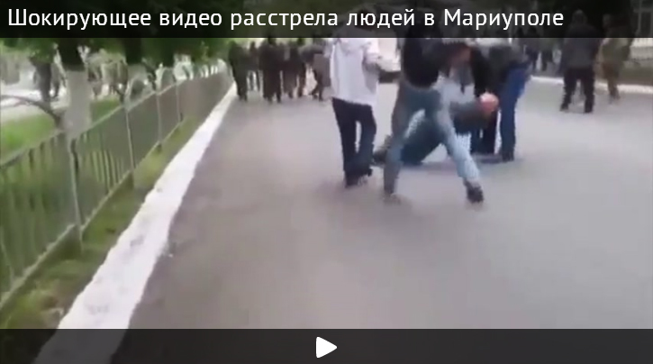 Шокирующее видео расстрела людей в Мариуполе