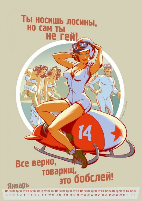 Олимпийский календарь 2014