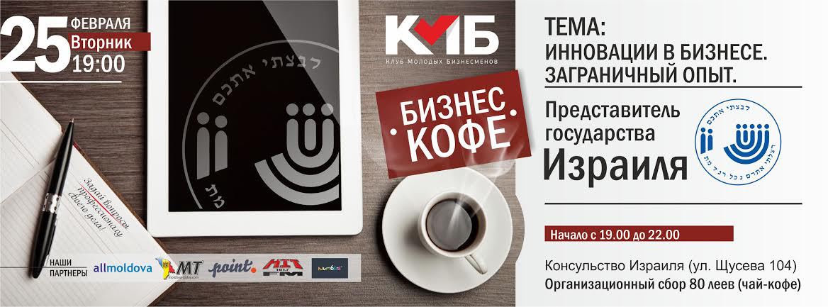 Бизнес-коммуникации и инновации от КМБ