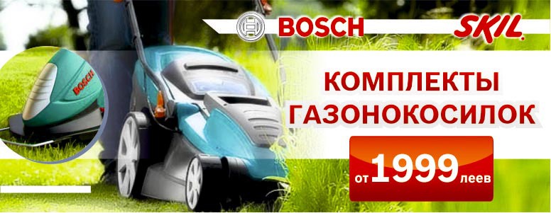 Bosch Skil: две газонокосилки по цене одной