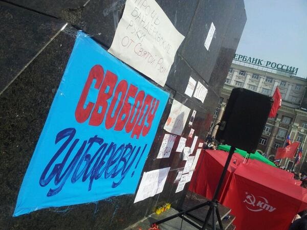 В Донецке начался пророссийский митинг