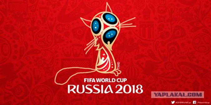 Футбольное лого ЧМ-2018: пришелец или электробритва?