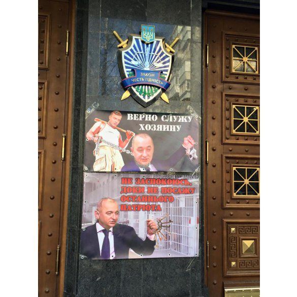 Бойцы «Айдара» грозят поджечь здание Генпрокуратуры Украины