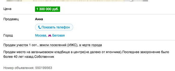 Похороны класса "люкс": как провожают в последний путь олигархов и звезд