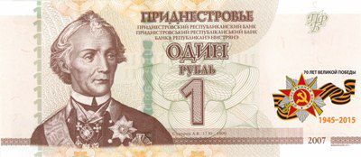 Банкноты с георгиевской ленточкой выпущены в Приднестровье