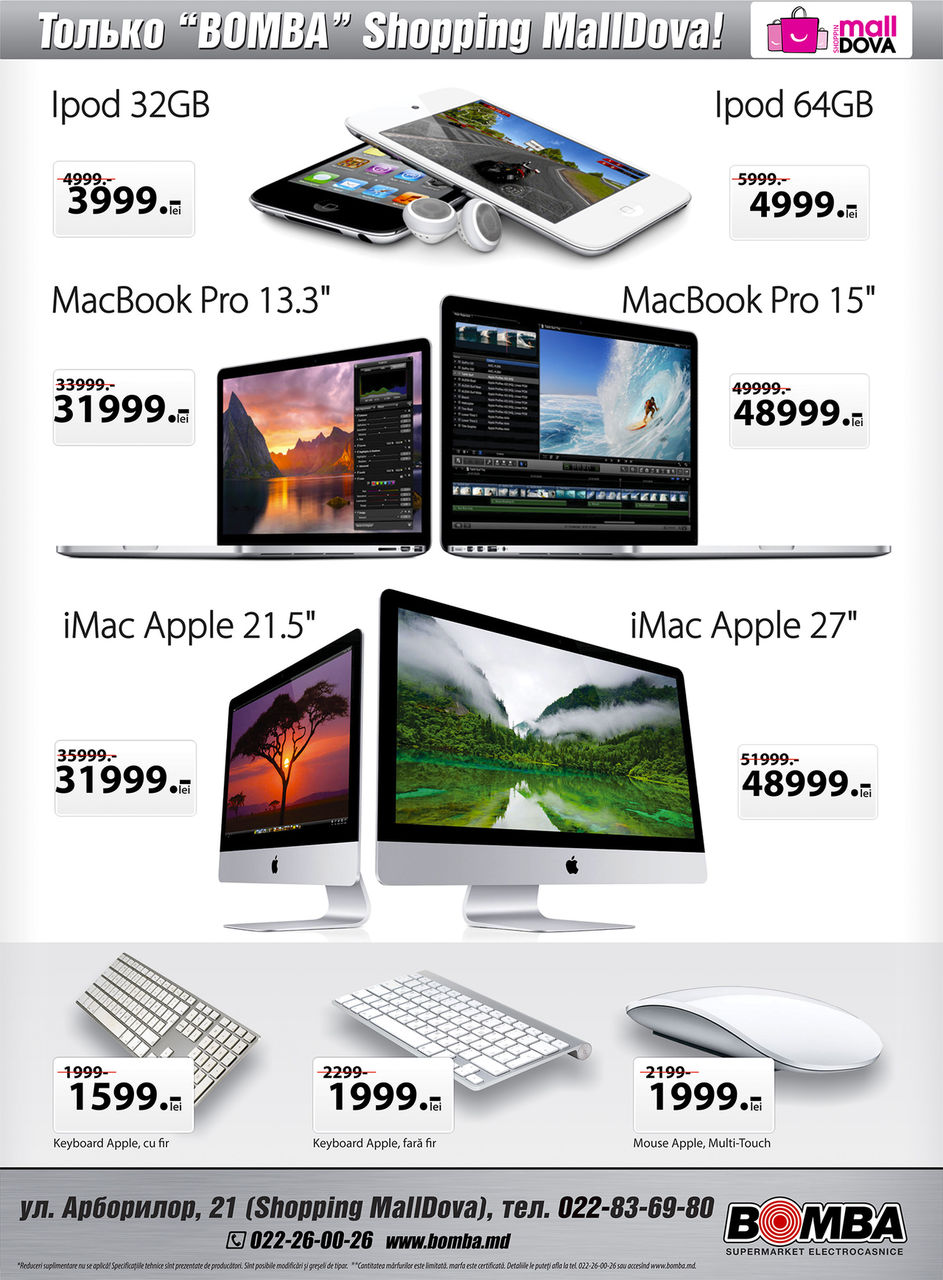 Вomba: Самый широкий выбор оригинальной техники Apple