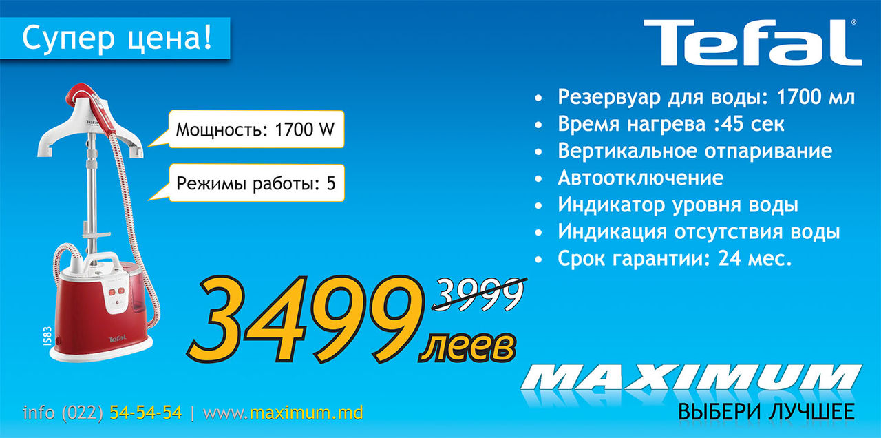 Maximum: Не забудьте в августе забрать свой денежный сертификат