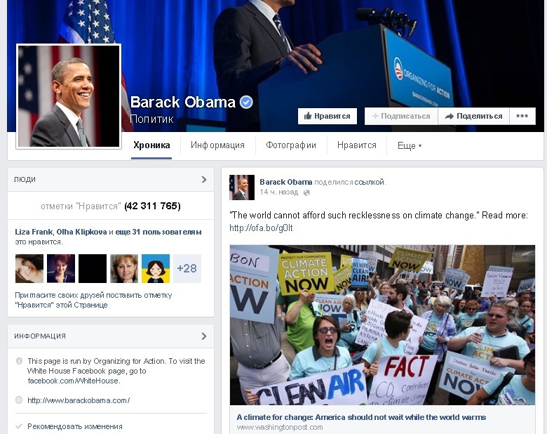 Обаму в Facebook призывают спасти Украину