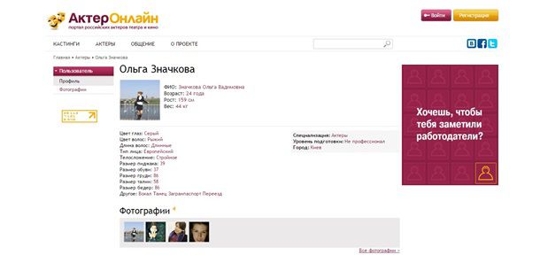 Киевлянка, требовавшая на Майдане кружевные трусики и ЕС, ищет работу в РФ