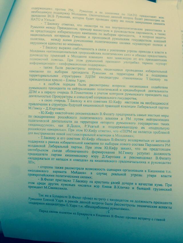 Усатый раскрыл тайну переговоров Филата с Бэсеску