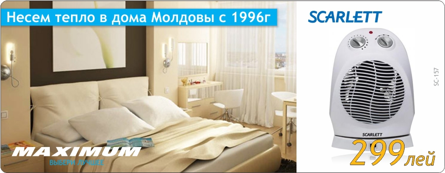 Maximum: Несем тепло в дома Молдовы с 1996 года