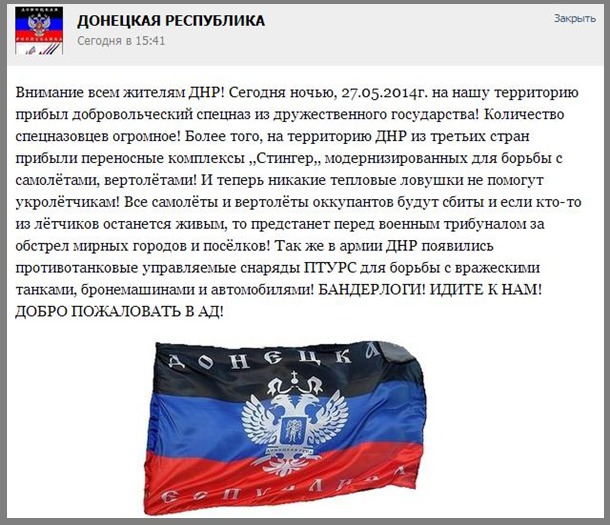 На помощь ДНР прибыл спецназ из "дружественного государства"