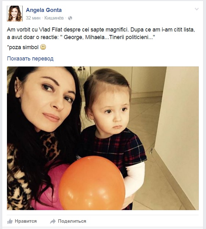 Жена Филата рассказала, как он отреагировал на решение 7 депутатов ЛДПМ