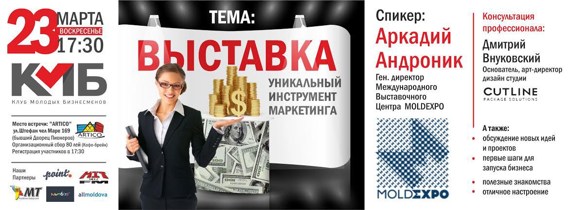 Инструкция по созданию успешного бизнеса от КМБ