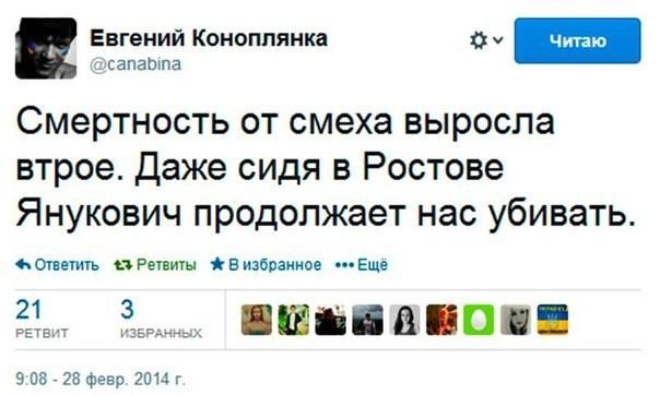 Интернет-мемы на тему выступления Януковича в Ростове-на-Дону