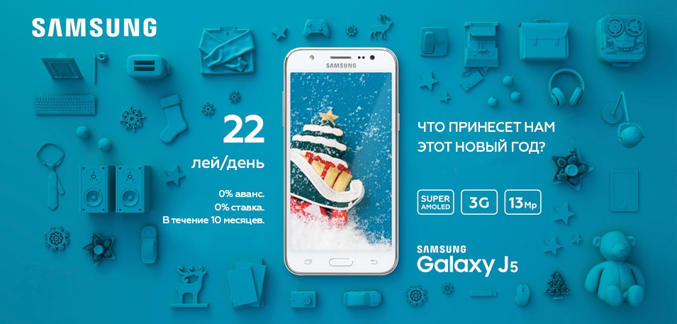 Самый продаваемый телефон ждёт тебя в Enter!