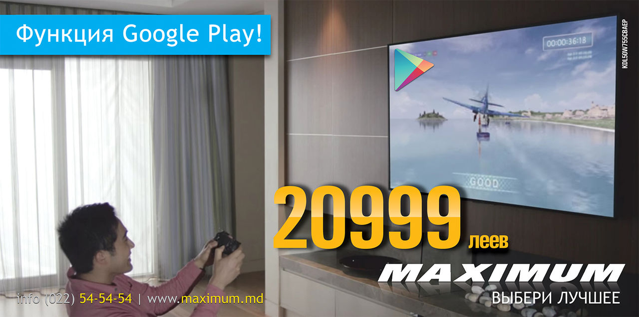 Maximum: Телевизоры Sony 2015, впервые с поддержкой ОС Android