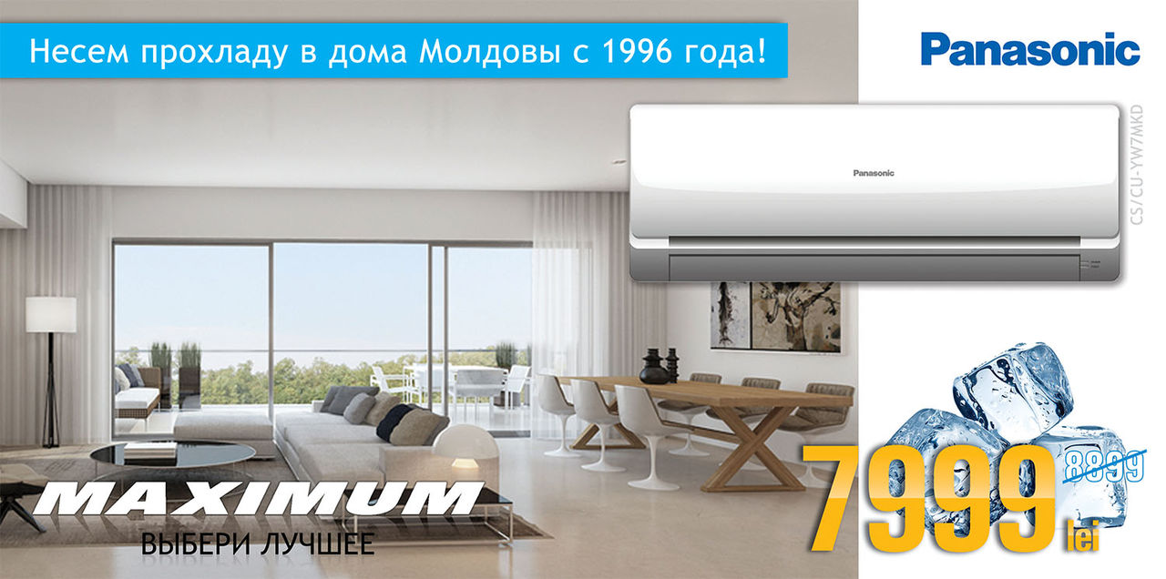Maximum: Несем прохладу в дома Молдовы с 1996 года