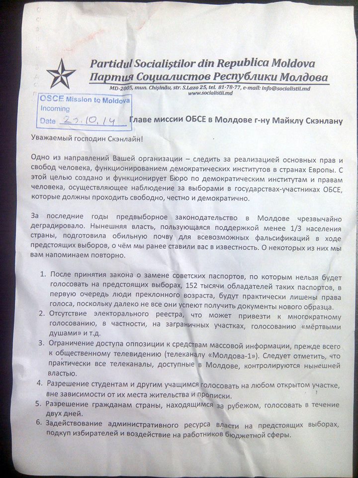 Социалисты протестуют у ОБСЕ: "Или вмешайтесь, или зачем вы тогда нужны"