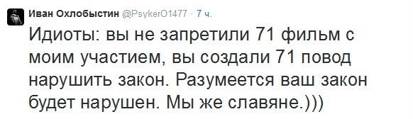 Охлобыстин о запрете своих фильмов в Украине: "Идиоты"