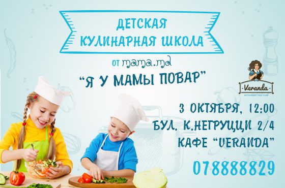 3 октября новый Мастер-Класс от mama.md - Я у Мамы Повар!