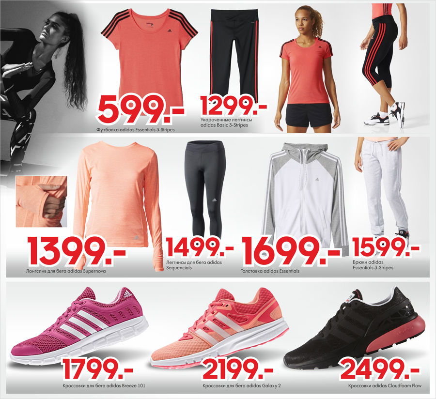 Adidas: новая весенняя коллекция SS16