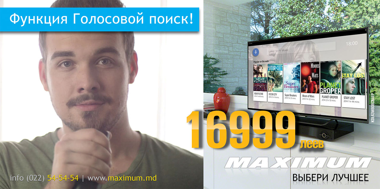 Maximum: Телевизоры Sony 2015, впервые с поддержкой ОС Android