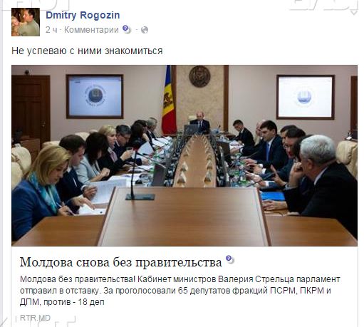 Рогозин об отставке премьера: Не успеваю с ними знакомиться