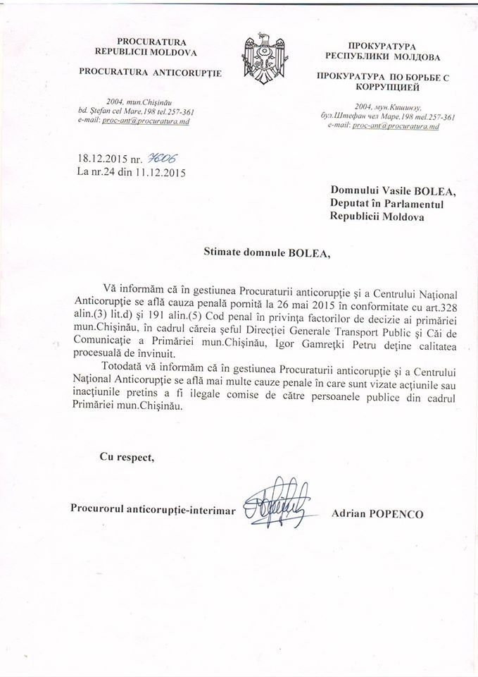 Игорь Гамрецкий проходит обвиняемым по уголовному делу