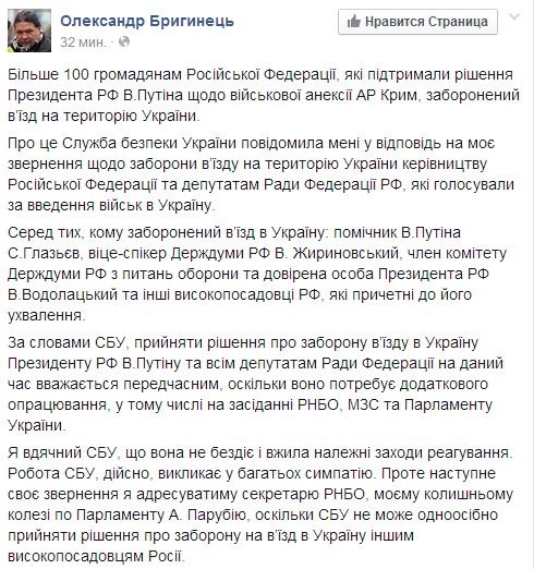 Жириновскому запретили въезд в Украину