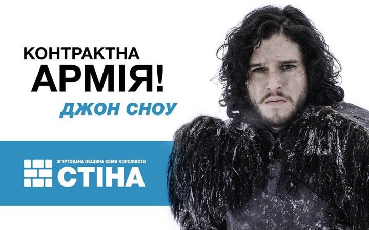 Герои из "Игры престолов" участвовали в предвыборной гонке на Украине