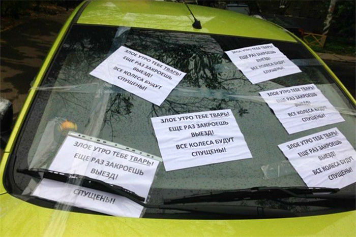 Cum luptă rușii cu mașinile parcate neregulamntar