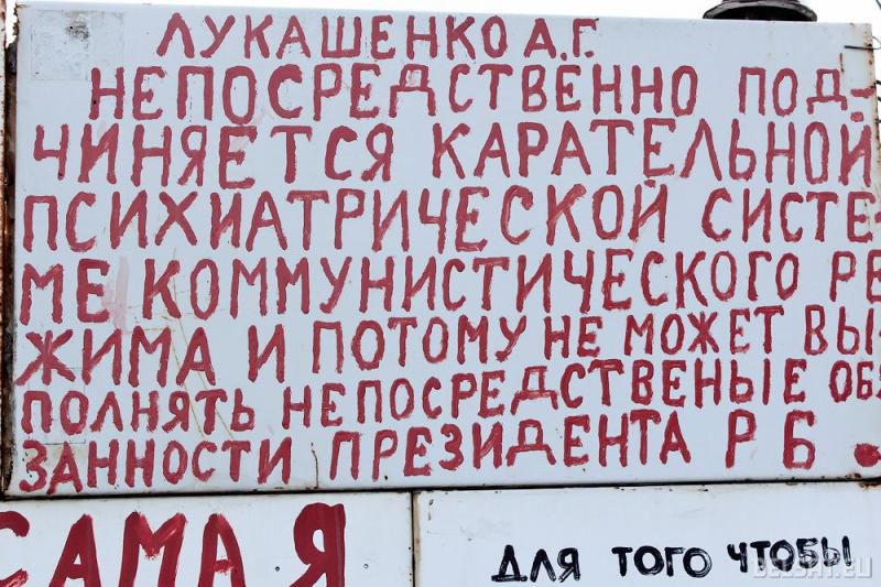 На жителя Бреста завели дело за надпись про Лукашенко на заборе