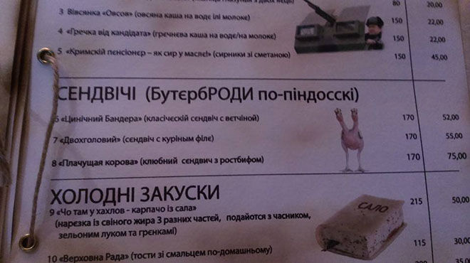 В киевском пабе "Каратель" подают "Ополченца на гриле" и "Вежливых людей"