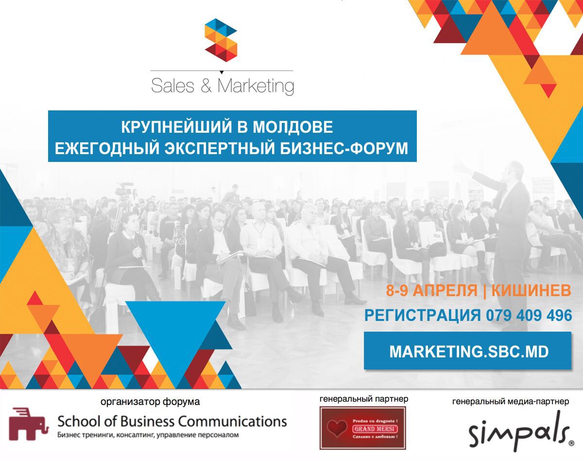 В Кишиневе состоится Sales & Marketing Forum