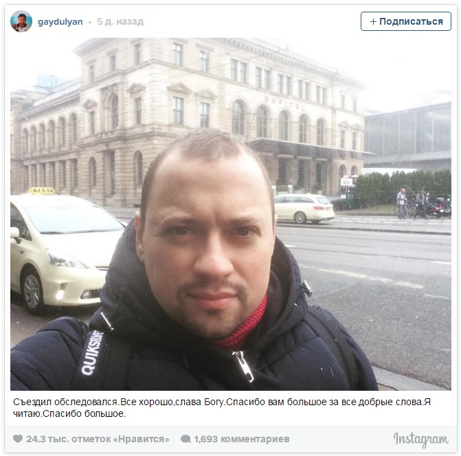 Актер Андрей Гайдулян, вылечившись от рака, расстался с невестой
