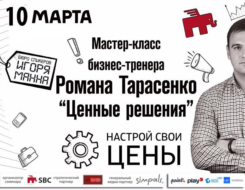 Ваши цены сравнивают с конкурентами. Надоело? ®