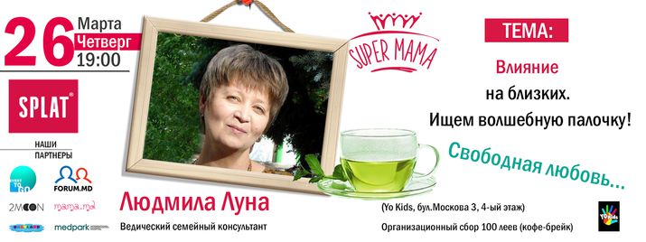 super, mama