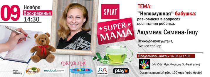 super, mama