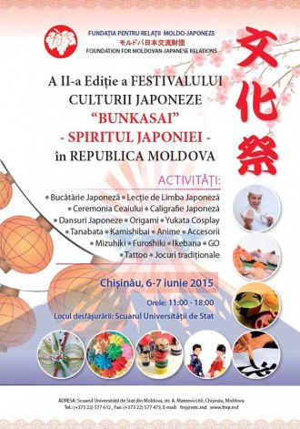 фестиваль, festival bunkasai