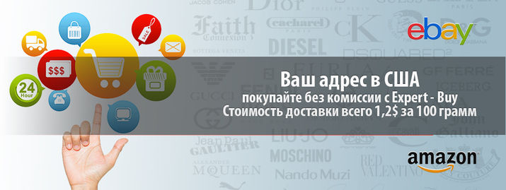 доставка из сша, livrare