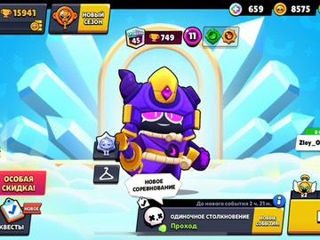 Cont de brawl Stars