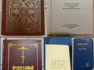 Книги разные от 1966г.За все всего 2100л. Фото 1 -  Закон Божий (2003г., 723стр.) - 500л. Атлас