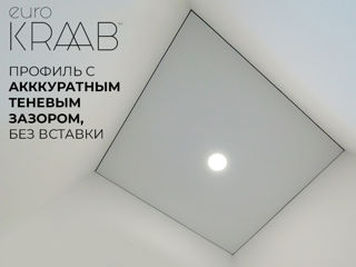 Теневые натяжные потолки//eurokraab и европрофиль. foto 3