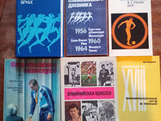 Книги о советском спорте