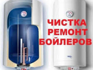 Repararea boilerului. Piese de schimb pentru boilere . Ремонт бойлеров.Запчасти к бойлерам . foto 2